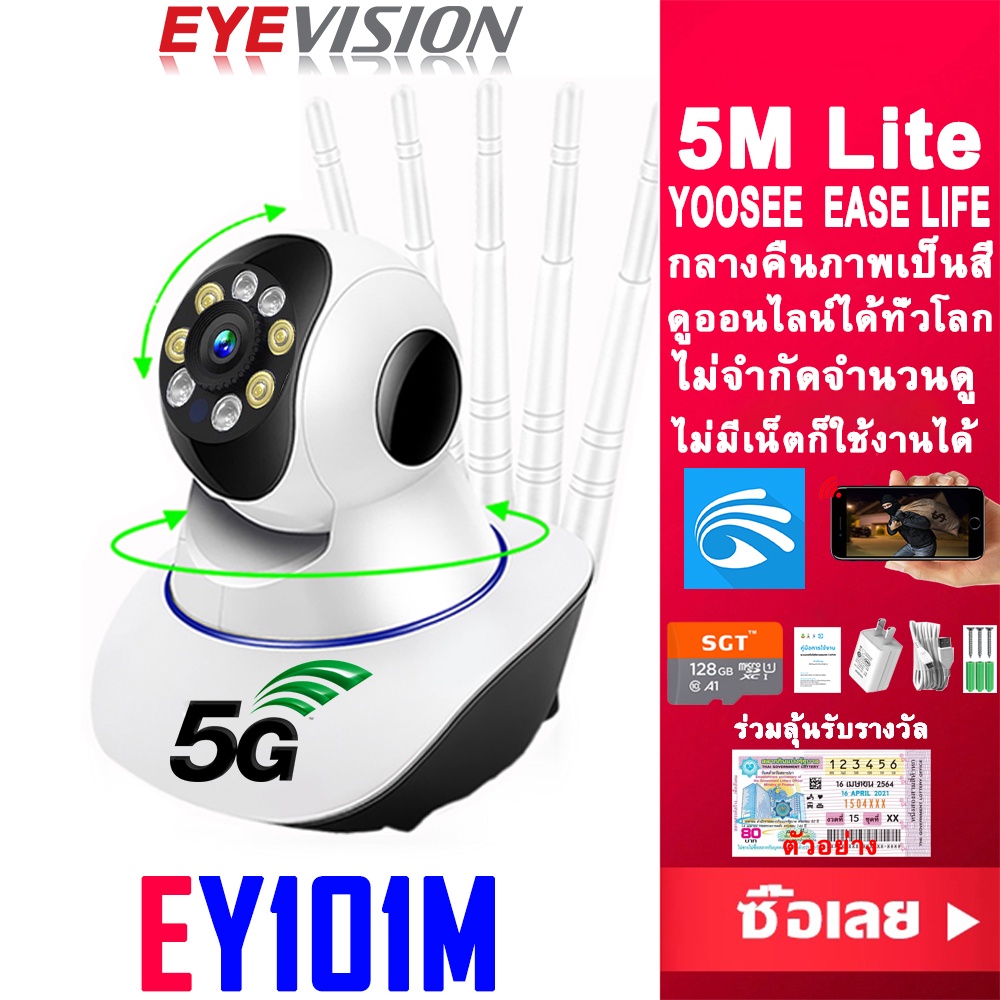 EYEVISION กล้องวงจรปิด wifi เสียบไฟใช้ได้ทันที กล้องวงจรปิดไร้สาย ip camera ไม่มีเน็ตก็ใช้ได้ P2P