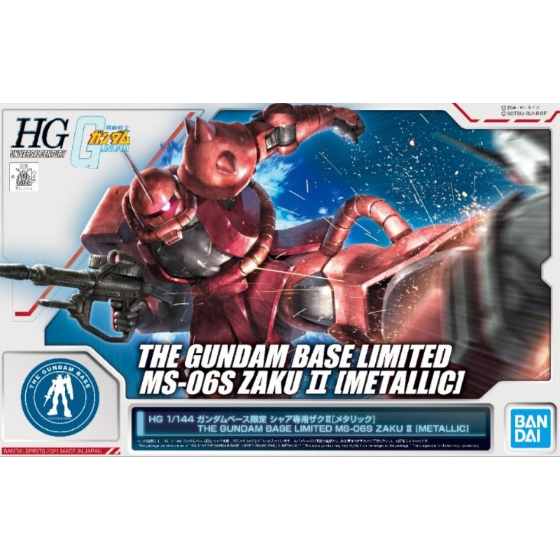 HG 1/144 THE GUNDAM BASE LIMITED