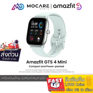 ส่งด่วน ส่งไว | Amazfit GTS 4 mini GPS SpO2 Waterproof | รับประกันศูนย์ไทย 1 ปี Amazfit Gts4 Gts4mini 4mini