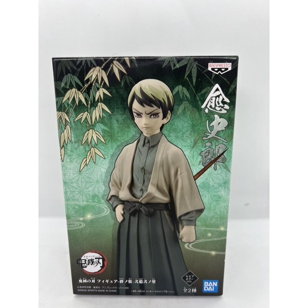 Demon Slayer Yushiro