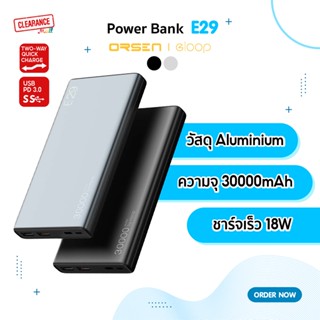 Eloop Power bank รุ่น E29 ความจุ 30000mAh ชาร์จเร็ว Quick charge3.0