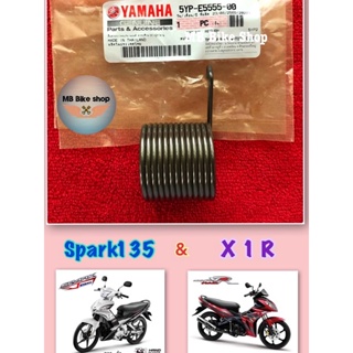 สปริงแกนสตาร์ท✨แท้ศูนย์💯%✨Spark135 / X 1 R ( 5YP-E5555-00 ) #สปริงขาสตร์าท #สปาร์ค135 #X1R