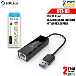 ORICO UTJ-U3 USB3.0 Gigabit Ethernet Network Adapter (ยูเอสบีแลน)