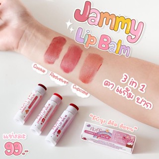 ลิปบาล์ม 3in1 ตา แก้ม ปาก - JAMMY LIP BALM สีชัด ติดทน มีบำรุง