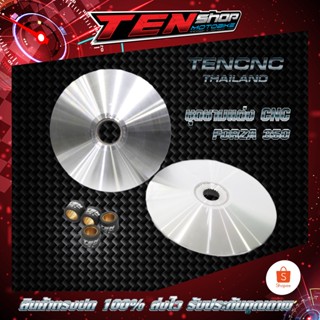 ชามแต่ง CNC TEN THOP FORZA350 / ADV350