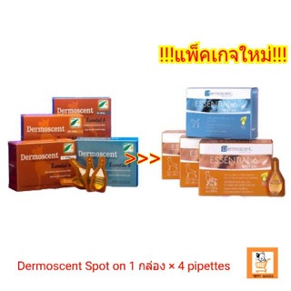 Dermoscent Essential 6 spot on หยดบำรุงขนและหนัง สำหรับสุนัข และแมว