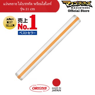 ORIONS Color Bar แว่นขยาย มีไฮไลท์ เน้นข้อความ ขนาด 21 cm นำเข้าจากญี่ปุ่น