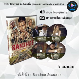 ซีรีส์ฝรั่ง Banshee Season 1 เมืองเถื่อนคนดิบ : 3 แผ่นจบ (พากย์ไทย+ซับไทย)