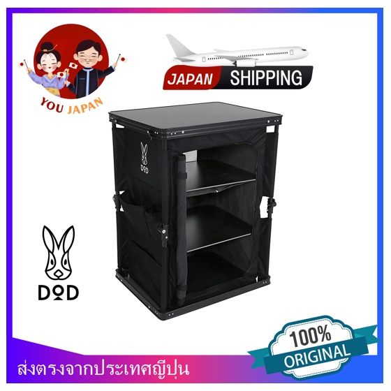 DOD Multikitchen table Just pull up to complete the shelf Locking