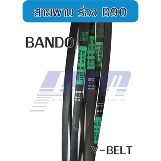 สายพานร่อง B90 ยี่ห้อ BANDO V-BELT W16.7mm. x H10.3mm. x L90"(ln)