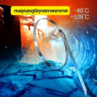 เคเบิ้ลไทร์ สแตนเลส 304 ปลดล็อคได้แพค25ชิ้น 4.6X150mm-1000mm รับนน. 60 kg/เส้น cable tie stainless