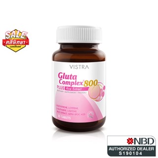 Vistra gluta complex 800 plus rice extract 30 แคปซูล