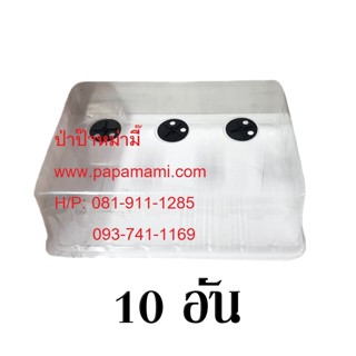 (10อัน) papamami ฝาถาดไดโซะใหญ่ สูง ใส (กว้าง30ซม.xยาว45ซม.x สูง17ซม.) มีวาว์วระบายอากาศ ฝาครอบถาดไดโซะใหญ่ ฝาครอบใส