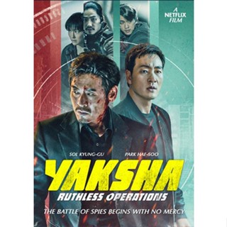 DVD หนังใหม่ เสียงไทยมาสเตอร์ Yaksha Ruthless Operations ปฏิบัติการยักษ์ล้มยักษ์