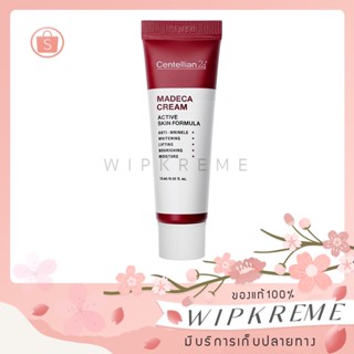 (โค้ดลด25฿)💖{Korea zone} Centellian24 Madeca Cream Active Skin Formula 50ml.🌿