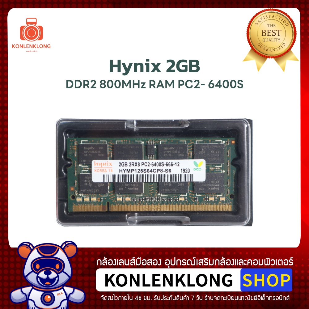 แรม Notebook Hynix 2GB DDR2 800MHz RAM PC2-6400S แรมใหม่ 2Rx8 200Pin CL6 SODIMM ประกัน 1 เดือน