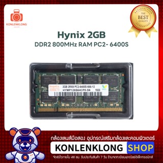 Konlenklong | แรม Notebook Hynix 2GB DDR2 800MHz RAM PC2-6400S แรมใหม่ 2Rx8 200Pin CL6 SODIMM มีประกัน