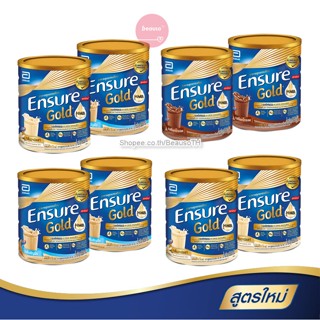 [ แพ็คคู่! สุดประหยัด ] Ensure Gold 850g. เอนชัวร์ โกลด์ อาหารทางการแพทย์ นมผู้ป่วย *ขายดีอันดับ1*