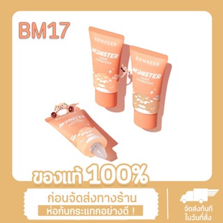 แบนเซียร์ รองพื้น เนื้อเนียน เกลี่ยง่าย กันน้ำ ติดทนยาวนาน BM17 BANXEER SOFT LIGHT FOUNDATION