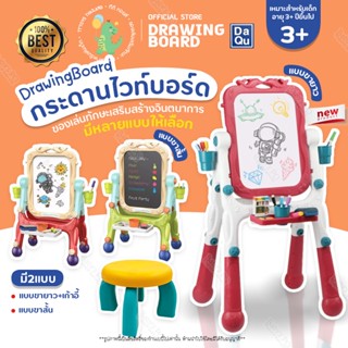 TTTOYS⭐️DrawingBoard กระดานไวท์บอร์ด แม่เหล็ก กระดานวาดเขียน2ด้าน โต๊ะกระดานเด็กเขียนหนังสือ แม่เหล็กกระดานไวท์บอร์ด