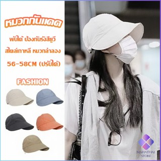 Mahathai หมวกบังแดด ป้องกันรังสียูวี ขนาดใหญ่ ระบายอากาศได้ดี  Bucket Hats