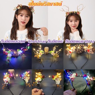 🎄พร้อมส่ง🌟 ใหม่คริสต์มาส กิ๊บติดผมเขากวาง กิ๊บติดผมเอลฟ์ กิ๊บติดผมเขากวาง อุปกรณ์เสริมผม Christmas กิ๊บติดผม