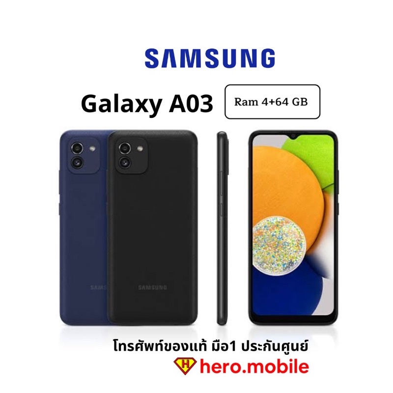 [ผ่อน0%] มือถือซัมซุง Samsung Galaxy A03 (4/64GB) เครื่องแท้ศูนย์ไทยประกันศูนย์1ปี