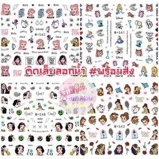 🇹🇭พร้อมส่ง🇹🇭🌻ติดเล็บ ลอกน้ำ🌻 มีโค้ดส่วนลด เลือนรูปดูลายได้เลย มีเก็บปลายทาง