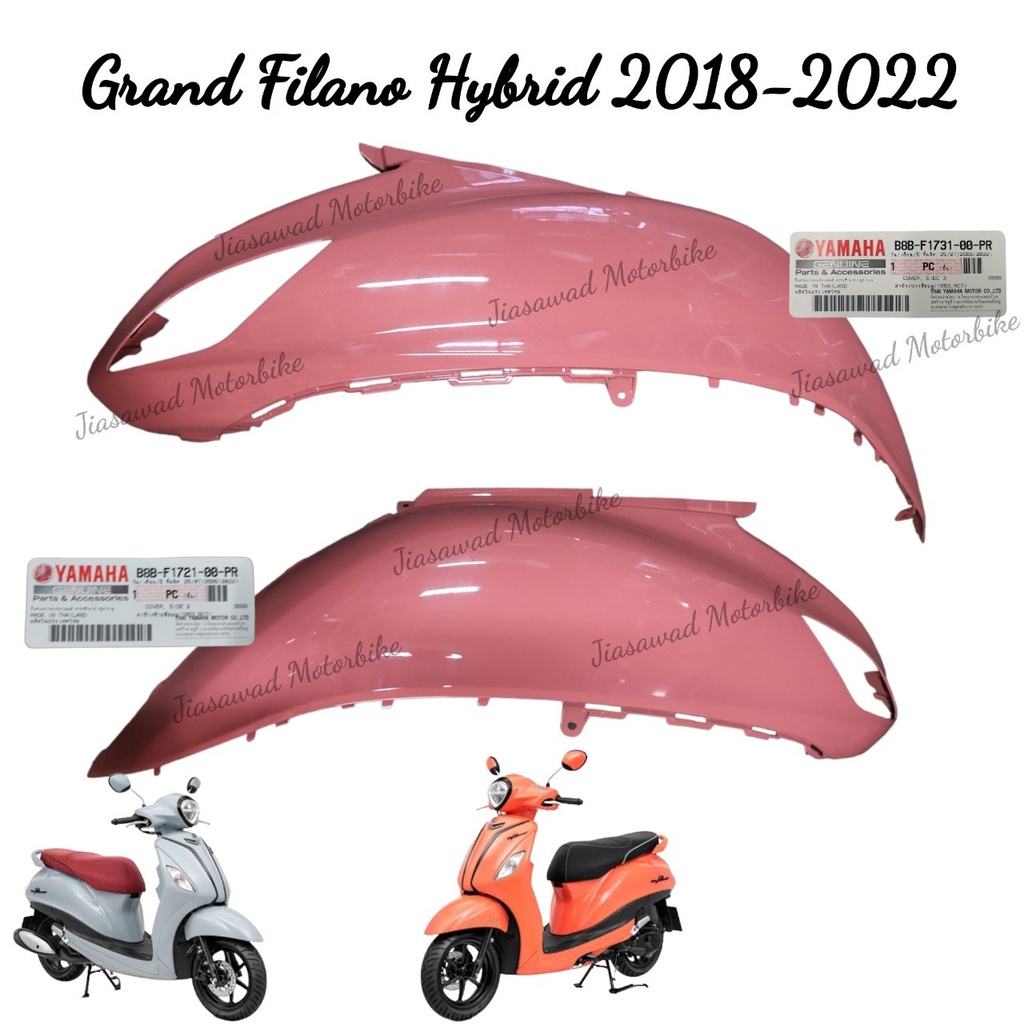 Pre-Order ฝาข้าง เลือกสีได้ GRAND FILANO HYBRID  ปี2018 ขึ้นไป ฝาข้างซ้าย ฝาข้างขวา ชุดสี แท้ศูนย์ YAMAHA