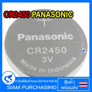 Lithium Battery ถ่านกระดุม CR2450 PANASONIC