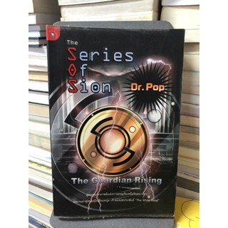 The Series of Sion The Guardian Rising ผู้เขียน Dr.Pop