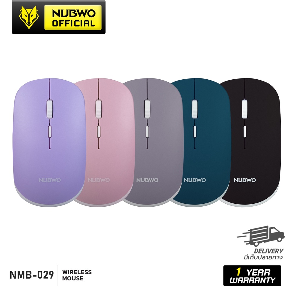 Nubwo Mouse Wireless เมาส์ไร้สาย ไวเลส เสียงเงียบ มีให้เลือก 5 สี รุ่น NMB-029 รับประกันศูนย์ 1 ปี