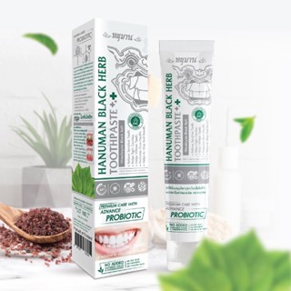 ยาสีฟันสมุนไพร ตราหนุมาน  ยาสีฟันหนุมาน ยาสีฟันสูตรพรีเมียมแคร์ hanuman black herb Hanuman Herbal Toothpaste