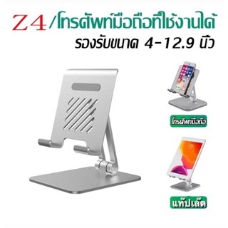 ที่วางโทรศัพท์ อลูมิเนียมอัลลอยด์ Z4 ด้านหลังมีช่องระบายความร้อน ที่วางแท็บเล็ต ที่วางมือถือ ที่ตั้งโทรศัพท์