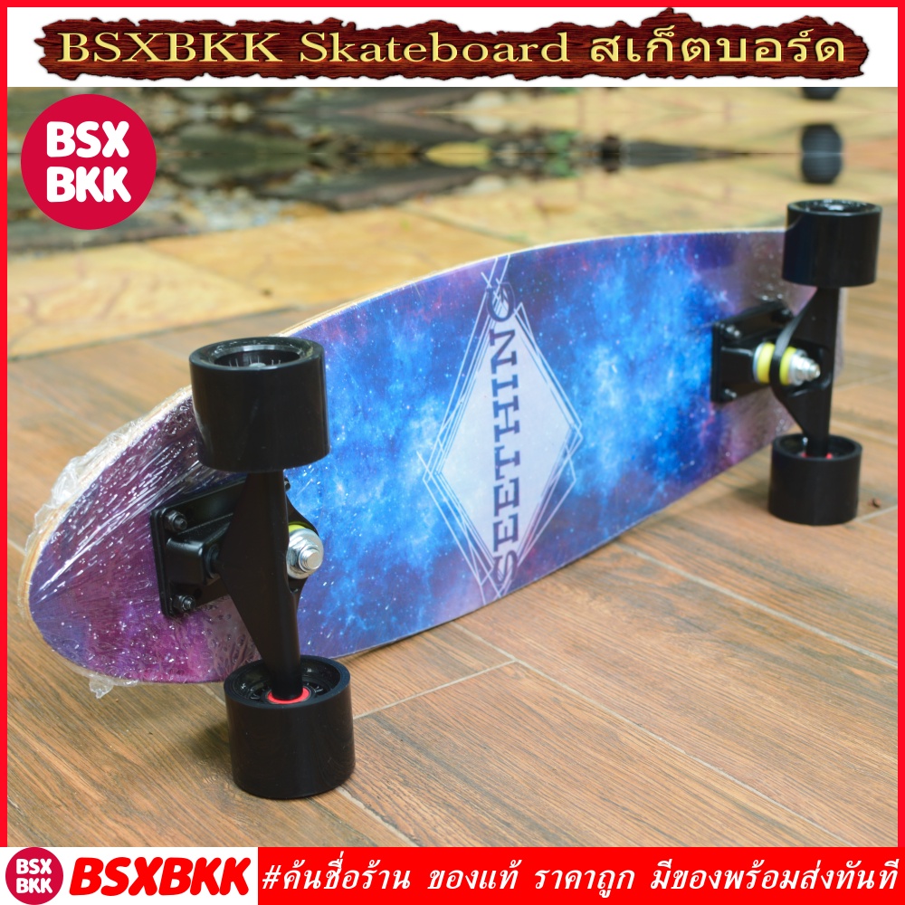 BSXBKK สเก็ตบอร์ด Seething ราคาถูก พร้อมส่ง สเก็ตบอร์ดแฟชั่น สเก็ตบอร์ดเด็ก Skate Board Fishboard Skateboard