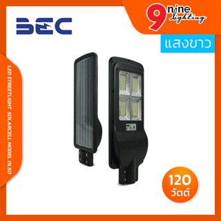 💛NINELED💛 โคมไฟถนนโซล่าเซลล์ LED BEC รุ่น OSLO 120W แสงขาว มีเซ็นเซอร์ตรวจจับการเคลื่อนไหว และ มีรีโมท