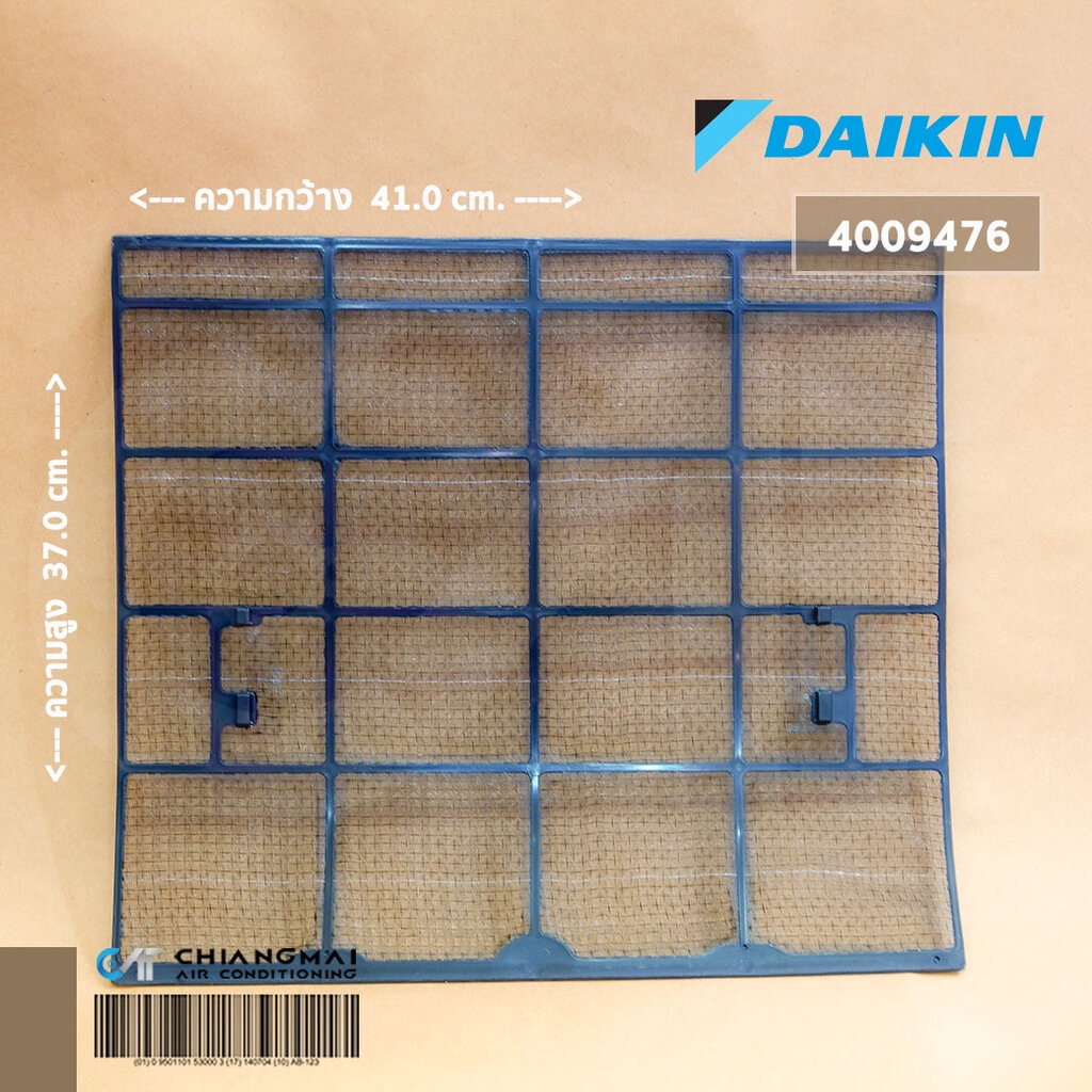 4009476 (1แผ่น) แผ่นกรองฝุ่นแอร์ Daikin ฟิลเตอร์แอร์ไดกิ้น อะไหล่แอร์ ของแท้ศูนย์