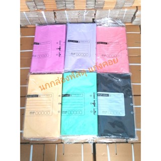 ซองพลาสติกไปรษณีย์ ซองสีพลาสเทล ซองพลาสติก ถุงไปรษณีย์ แพคละ 50 ใบ