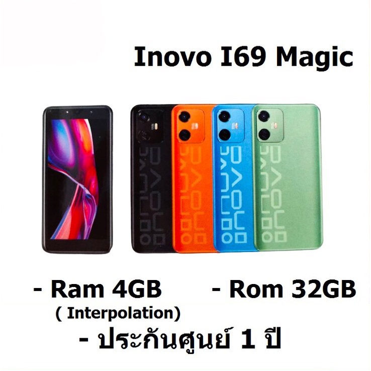 Inovo I69 Magic /รองรับการใช้งาน Appเป๋าตัง /Ram 4GB Rom 32GB /กล้องหน้า 8MP กล้องหลัง 13MP /แบต4000mAh /ประกันศูนย์1ปี