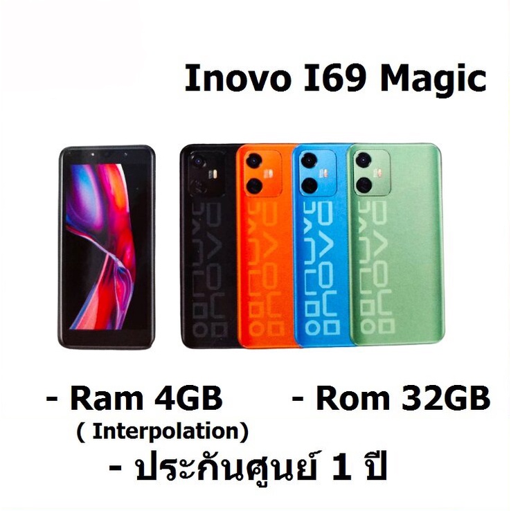 Inovo I69 Magic /รองรับการใช้งาน Appเป๋าตัง /Ram 4GB Rom 32GB /กล้องหน้า 8MP กล้องหลัง 13MP /แบต4000
