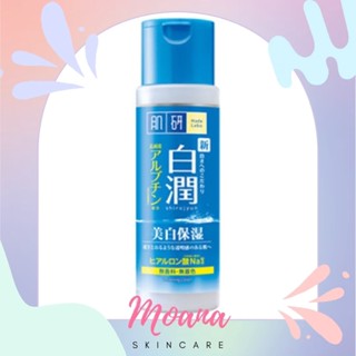 Hada Labo Arbutin Whitening Lotion 170ml #ขวดสีฟ้า