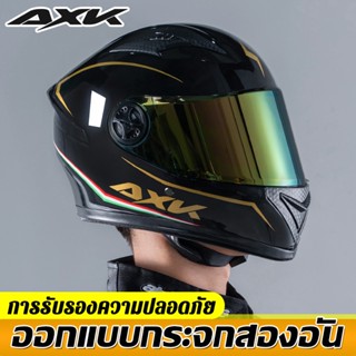 รุ่นใหม่ล่าสุด AXK หมวกกันน๊อค กระจกสีกันแสงสะท้อน