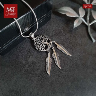 MT จี้เงินแท้ ตาข่ายดักฝัน และ ต้นไม้แห่งชีวิต Solid 925 Sterling Silver Dreamcatcher and Tree of Life Pendant (sp354) MT Jewelry มณีธารา