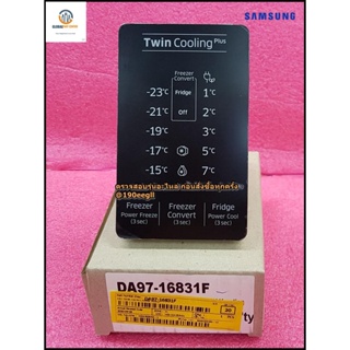 ขายอะไหล่ของแท้/แผงปรับอุณภูมิตู้เย็นซัมซุง/SAMSUNG/DA97-16831F/ASSY COVER CONTROL