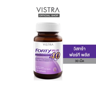 VISTRA FORTY PLUS (BOT-30 CAPS) 52.5 กรัม