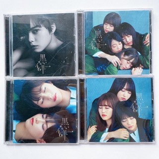 Keyakizaka46 CD + DVD single Kuroi Hitsuji type A - D แผ่นแกะแล้ว