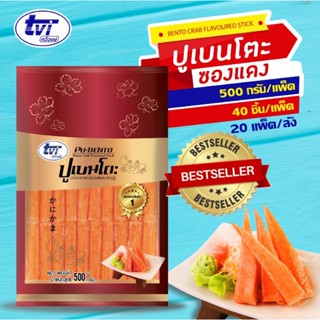 ปูอัดเบนโตะ การันตีความอร่อย
