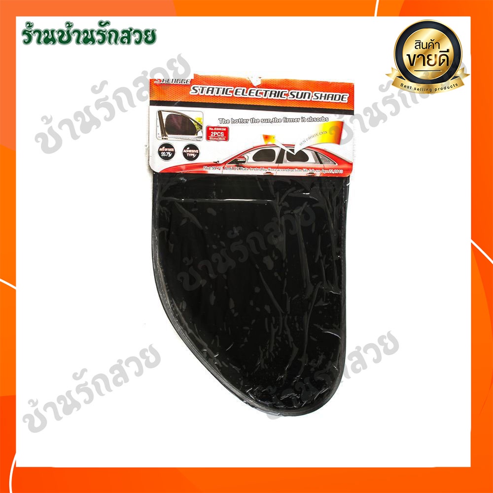 SHENGGE Static Electric Sun Shade (Curve) Shengge Static Electric Sun Shade (เส้นโค้ง)