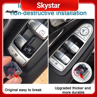 Skystar สวิตช์ปุ่มยกกระจกหน้าต่างรถยนต์ สัมผัสสบาย ป้องกันการเกิดออกซิเดชั่น สําหรับ Class C GLC W205 W253