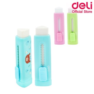 Deli H312 Eraser ยางลบแฟนซี ยางลบแบบสไลด์ (คละสี 1 ชิ้น) ยางลบ ยางลบดินสอ เครื่องเขียน อุปกรณ์การเรียน อุปกรณ์เครื่องเขียน